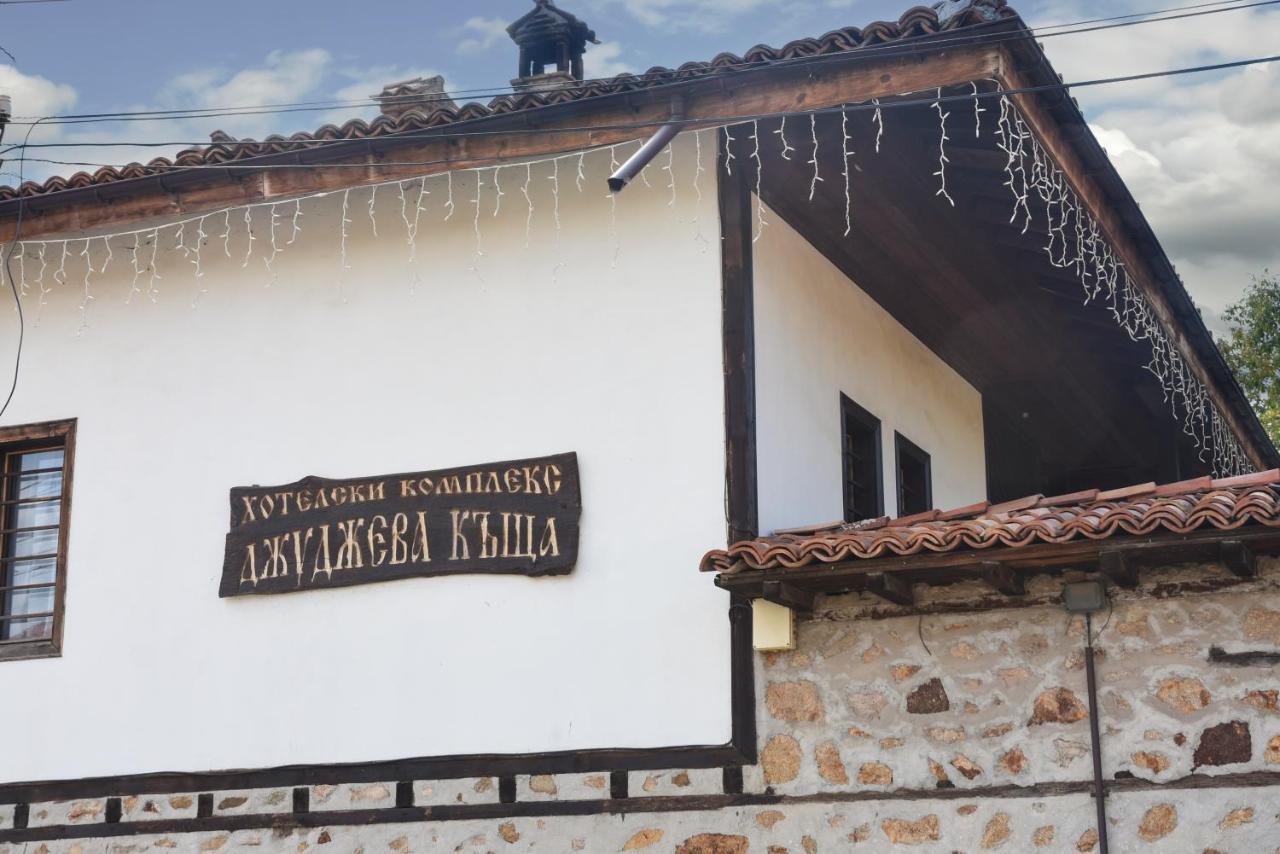 Djudjeva Kyshta Hotel Panagyurishte Bagian luar foto